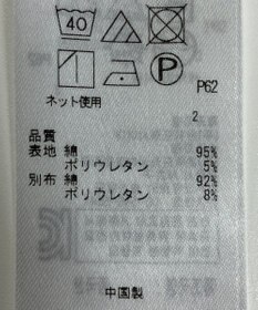 ONWARD Reuse Park 【23区】カットソー春夏