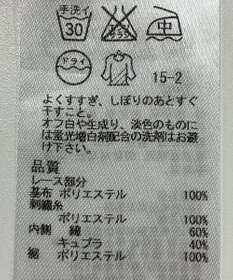 ONWARD Reuse Park 【組曲】カットソー秋冬