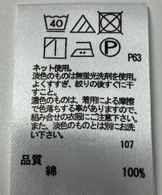ONWARD Reuse Park 【any FAM】カットソー春夏