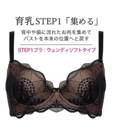 BRADELIS New York 【BRADELIS New York / 育乳補整ブラ・STEP1 集める】ウェンディソフトステップ1ブラ26S1