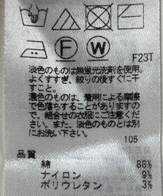 ONWARD Reuse Park 【23区】ニット春夏