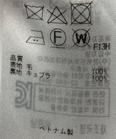 ONWARD Reuse Park 【23区】コート秋冬