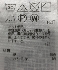 ONWARD Reuse Park 【23区】カットソー秋冬