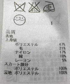 ONWARD Reuse Park 【自由区】ワンピース秋冬