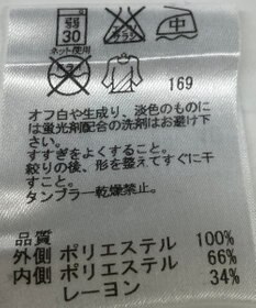 ONWARD Reuse Park セット商品/サイズ40【23区】ジャケット春夏×カットソー春夏