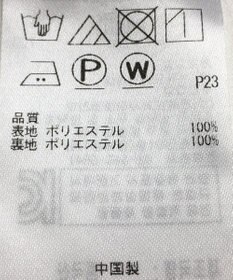 ONWARD Reuse Park 【23区】スカート春夏