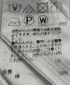 ONWARD Reuse Park 【23区】ブラウス秋冬