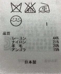 ONWARD Reuse Park 【自由区】ニット秋冬