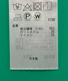 セット商品/サイズ38【自由区】カットソー春夏【23区】カットソー春夏
