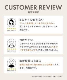 WACOAL ブラジャー サイズや体型特徴に合わせた設計 背中に段差がつきにくい アウターにひびきにくい レディース BXC410 /ワコール