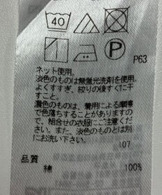 ONWARD Reuse Park 【23区】カットソー春夏
