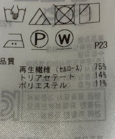 ONWARD Reuse Park 【23区】パンツ春夏