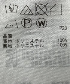 ONWARD Reuse Park 【ICB】スカート秋冬