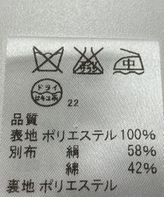 ONWARD Reuse Park 【J.PRESS】スカート春夏