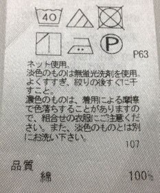 ONWARD Reuse Park 【JOSEPH】カットソー春夏