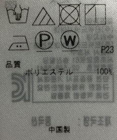 ONWARD Reuse Park 【23区】ブラウス春夏