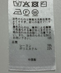 ONWARD Reuse Park 【23区】ニット春夏