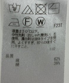 ONWARD Reuse Park 【23区】ニット春夏