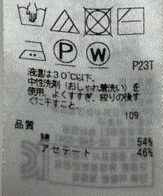 ONWARD Reuse Park 【自由区】ニット春夏