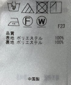 ONWARD Reuse Park 【23区】スカート春夏