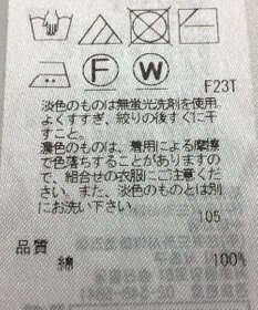 ONWARD Reuse Park 【23区】ニット春夏