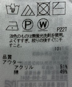 ONWARD Reuse Park 【組曲】ニット春夏