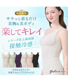 BRADELIS New York 【Yukine inc. 】ゆきねえモアソフト快適フルカップブラキャミ25 接触冷感 速乾 快適補整 ノンワイヤー ブラトップ カップ付きインナー