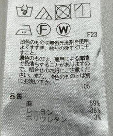 ONWARD Reuse Park 【23区】パンツ春夏