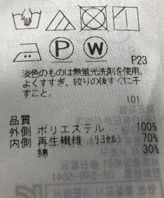 ONWARD Reuse Park 【自由区】カットソー春夏