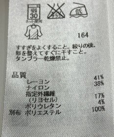 ONWARD Reuse Park 【ICB】カットソー秋冬