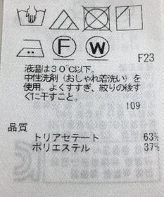 ONWARD Reuse Park 【ICB】ブラウス秋冬