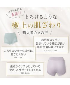 BRADELIS New York 【Yukine inc. 】ゆきねえとろりソフトシルク混ショーツ24 履き心地重視の補正ショーツ お腹すっぽり 響きにくい 快適