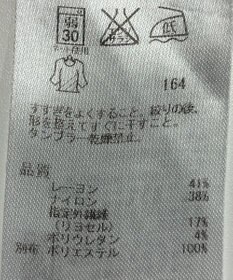 ONWARD Reuse Park 【ICB】カットソー秋冬