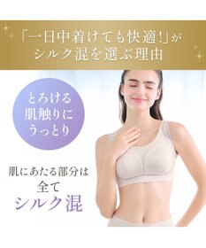 BRADELIS New York 【Yukine inc. 】　ゆきねえとろけるシルク混ライトブラ26 着心地重視 接触冷感機能付き 補正下着