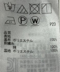 ONWARD Reuse Park 【組曲】スカート秋冬