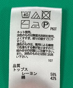 ONWARD Reuse Park 【any FAM】ニット春夏