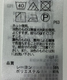 ONWARD Reuse Park 【23区】カットソー秋冬