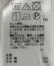 ONWARD Reuse Park 【23区】カットソー春夏