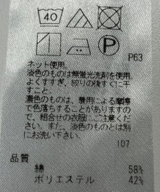 ONWARD Reuse Park 【自由区】カットソー春夏
