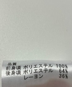 ONWARD Reuse Park 【any FAM】カットソー春夏