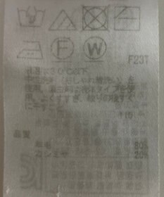 ONWARD Reuse Park 【23区】ニット秋冬