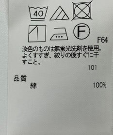 ONWARD Reuse Park 【組曲】パンツ春夏