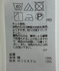 セット商品/サイズ38【自由区】カットソー春夏【23区】カットソー春夏