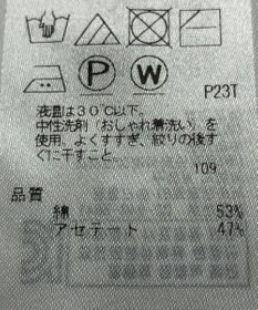 ONWARD Reuse Park 【自由区】ニット春夏