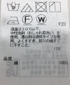 ONWARD Reuse Park 【23区】ブラウス春夏