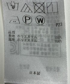 ONWARD Reuse Park 【23区】スカート春夏