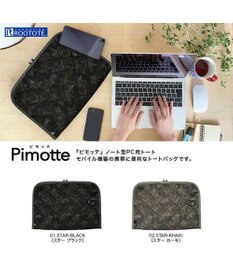 ROOTOTE 6798【PCケース：星柄迷彩】/ LT.ピモッテ.キルトスター-B