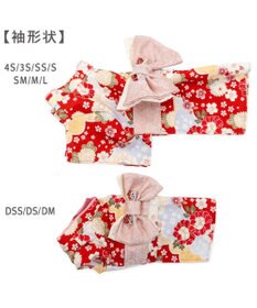 PET PARADISE ペットパラダイス 菊 牡丹 着物 小型犬