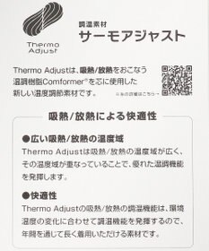 GOTAIRIKU 調温機能で清潔感をサポート【吸熱/放熱】サーモアジャスト ビジネスインナー