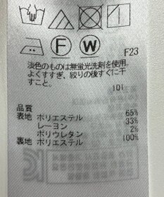 ONWARD Reuse Park 【23区】スカート秋冬